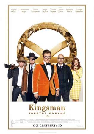 Kingsman: Золотое кольцо онлайн