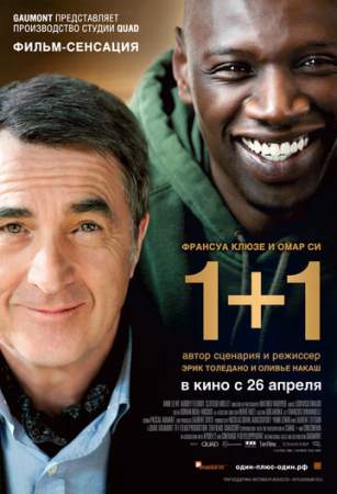 1+1 онлайн