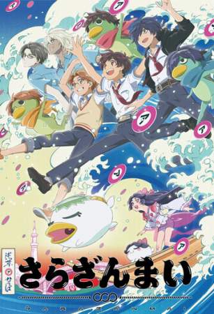 Сарадзанмай онлайн