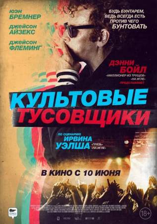 Культовые тусовщики онлайн