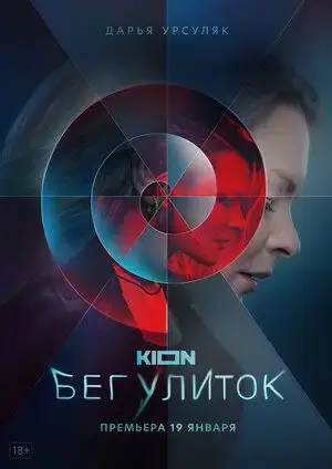 Бег улиток онлайн