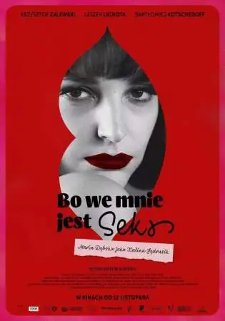 Потому что во мне есть секс онлайн