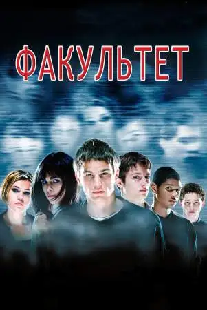 Факультет онлайн