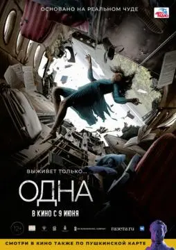 Одна онлайн
