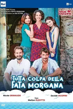 Во всём виновата Фата-Моргана онлайн