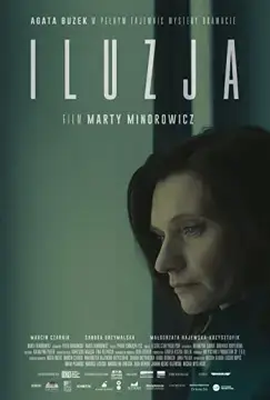 Иллюзия онлайн