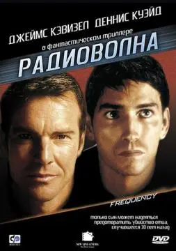 Радиоволна онлайн