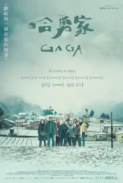 Гага онлайн