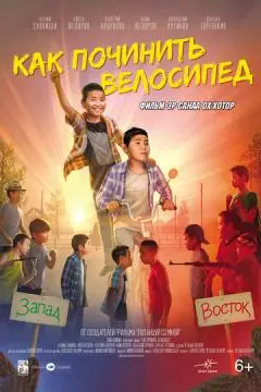 Как починить велосипед онлайн