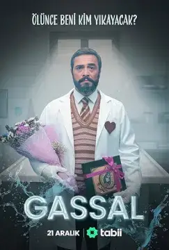 Гассал онлайн